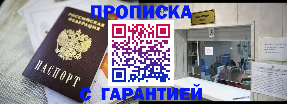 прописка для кредита в Хабаровском крае