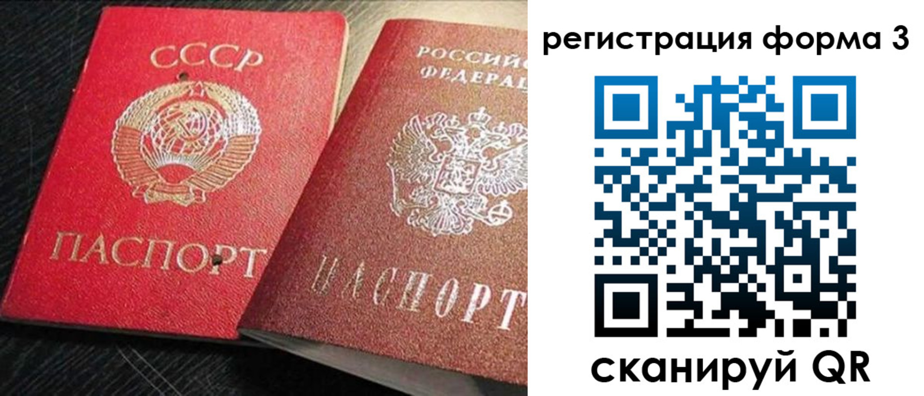 прописка ребенка в Хабаровском крае