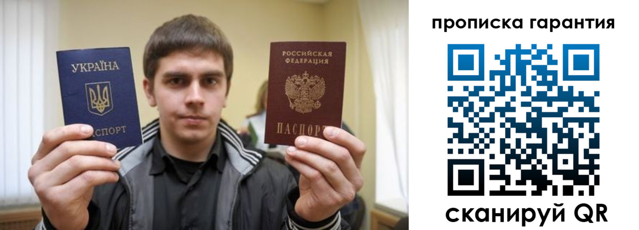 купить прописку в Хабаровском крае