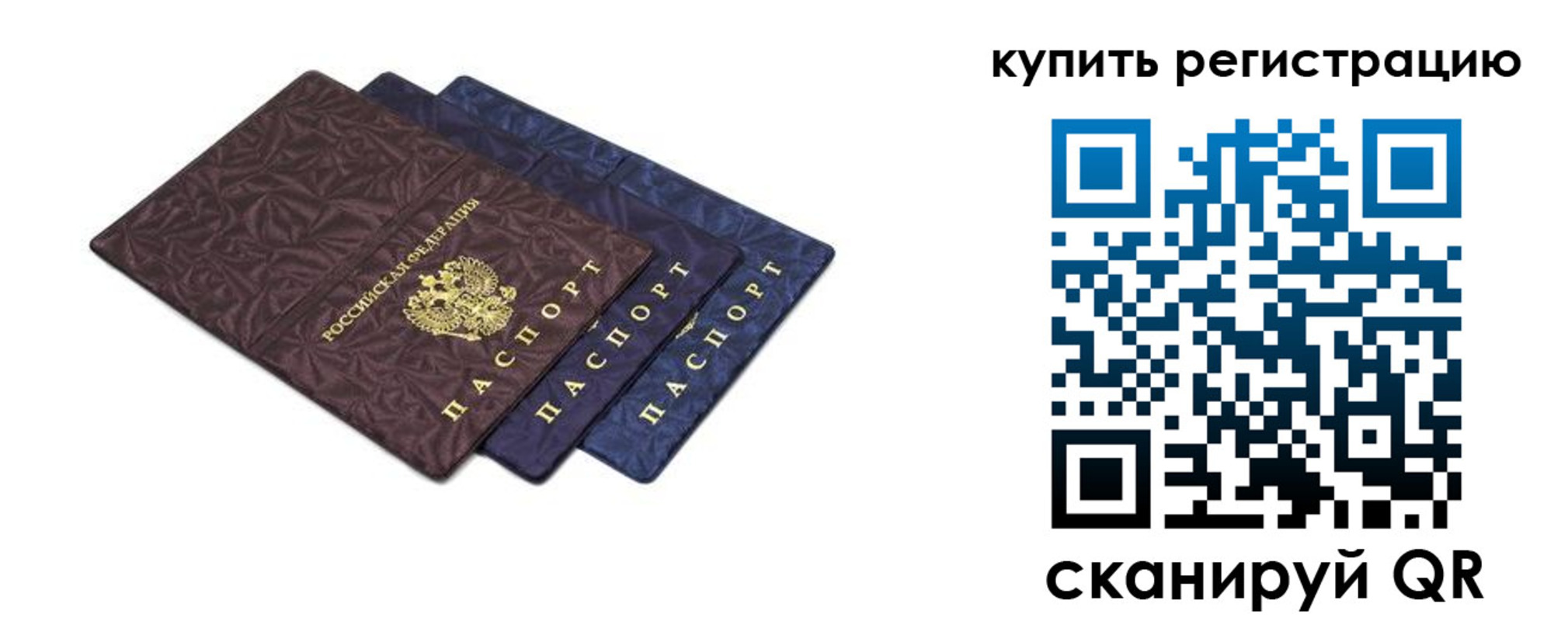 прописка иностранных граждан в Хабаровском крае