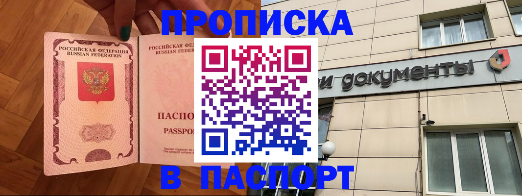найти адрес прописки в Хабаровском крае