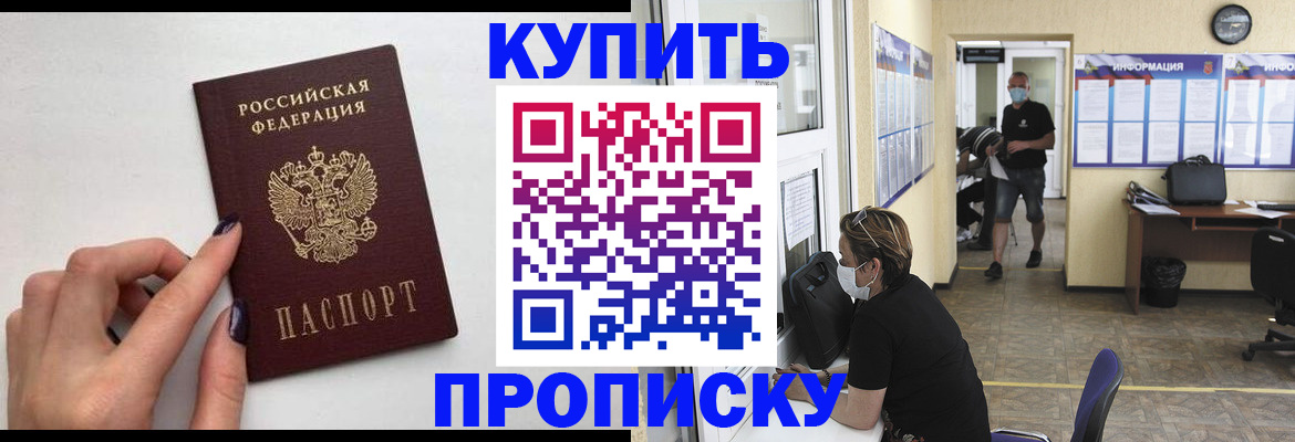 прописка гарантия в Хабаровском крае