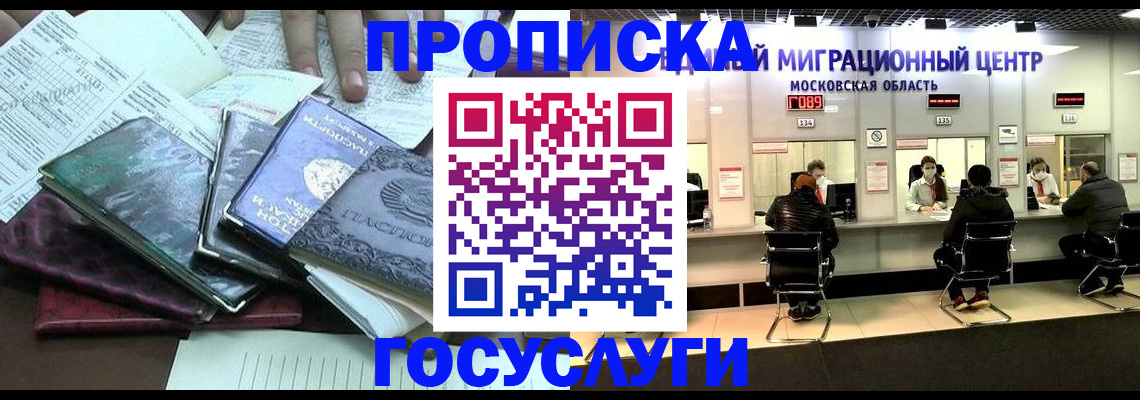 временная регистрация адрес в Хабаровском крае