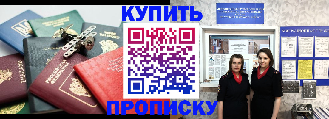 прописка в квартире в Хабаровском крае