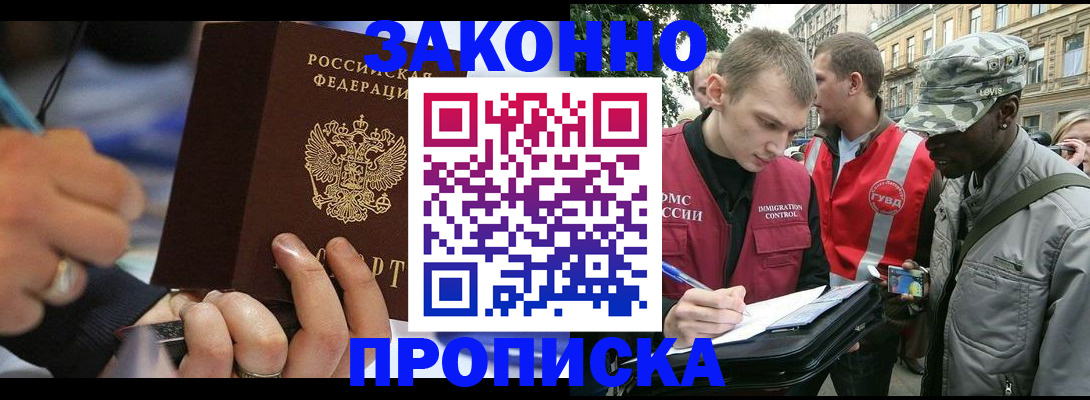 временная регистрация адрес в Хабаровском крае