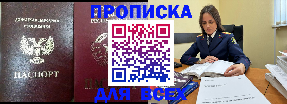 временная регистрация для школы в Хабаровском крае